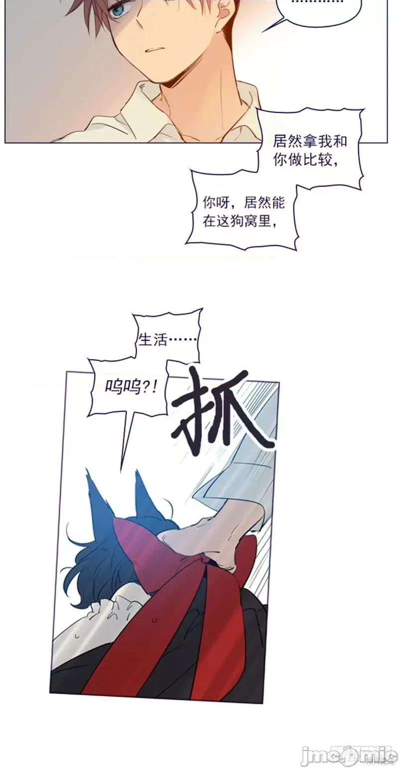 魔女的小跟班 魔女的小跟班第二季05话.zip 第14页