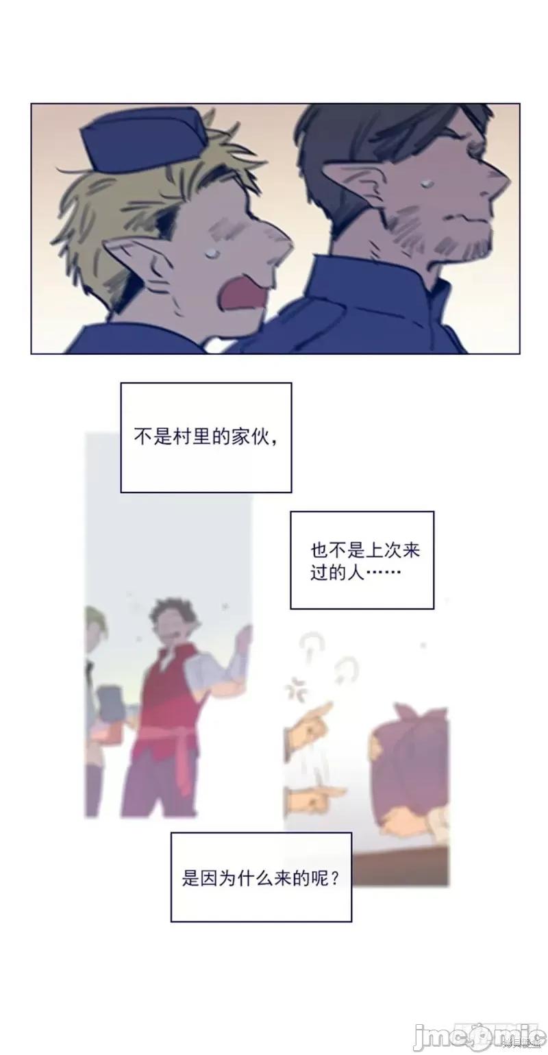 魔女的小跟班 魔女的小跟班第二季05话.zip 第18页