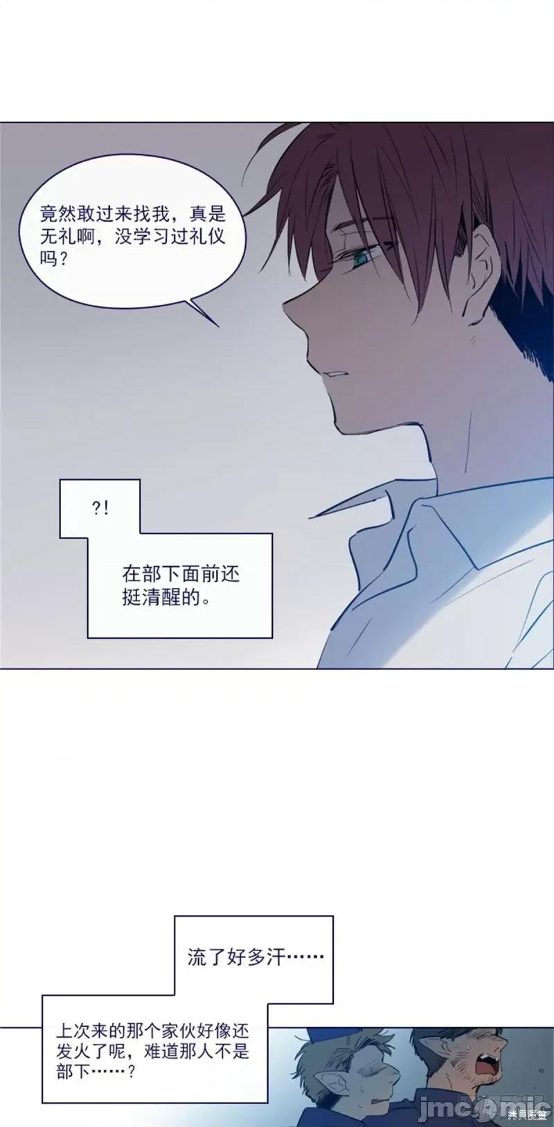 魔女的小跟班 魔女的小跟班第二季05话.zip 第19页