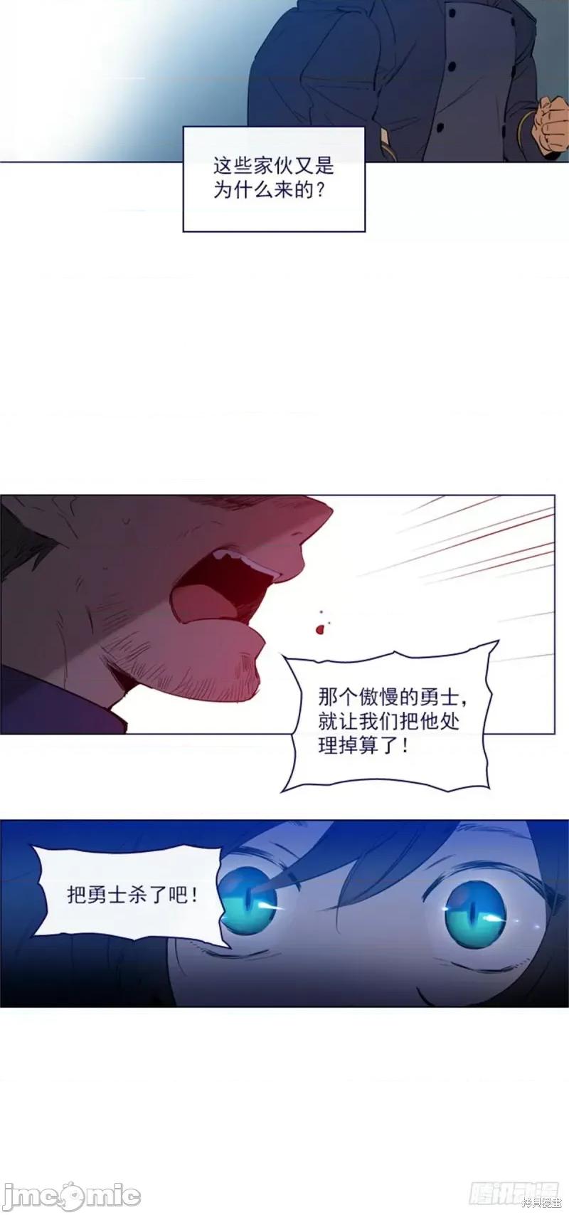 魔女的小跟班 魔女的小跟班第二季05话.zip 第20页