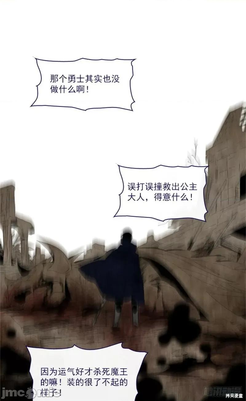 魔女的小跟班 魔女的小跟班第二季05话.zip 第21页
