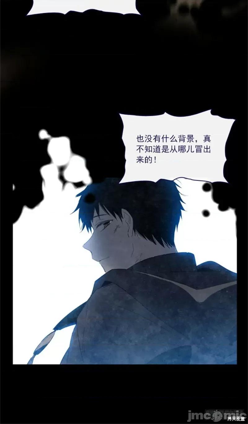 魔女的小跟班 魔女的小跟班第二季05话.zip 第22页