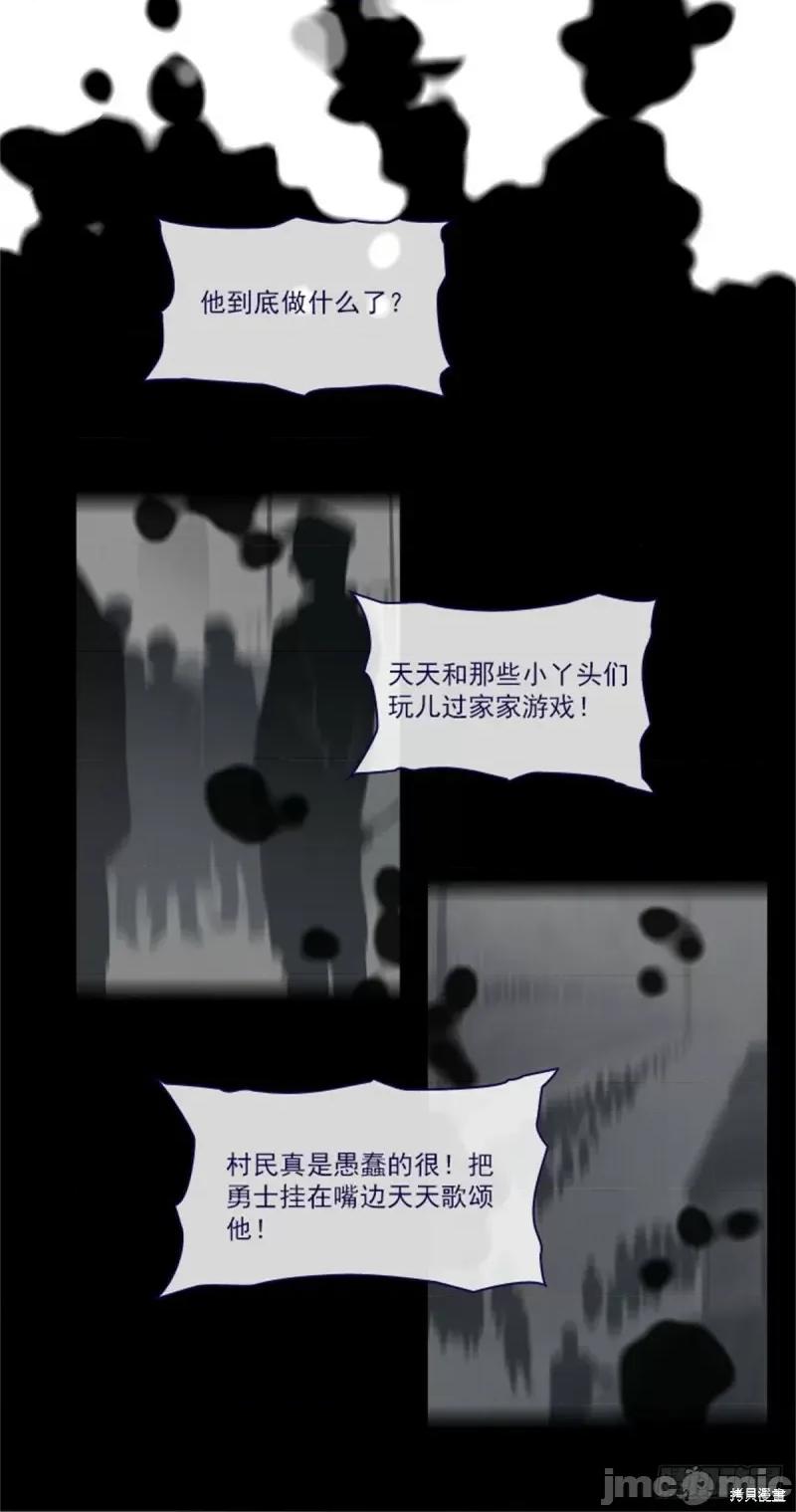 魔女的小跟班 魔女的小跟班第二季05话.zip 第24页