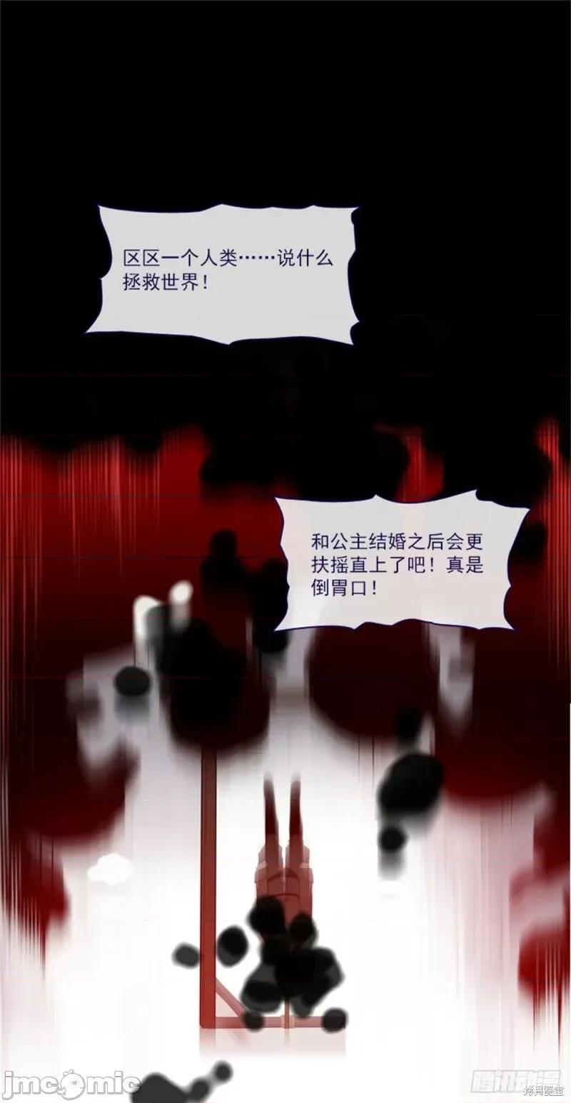 魔女的小跟班 魔女的小跟班第二季05话.zip 第25页