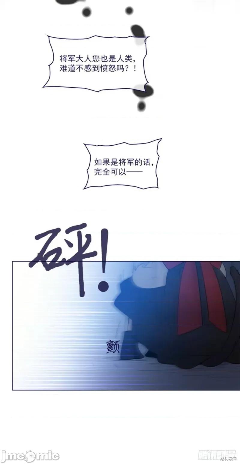 魔女的小跟班 魔女的小跟班第二季05话.zip 第26页