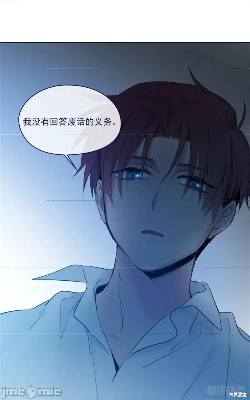 魔女的小跟班 魔女的小跟班第二季05话.zip 第29页