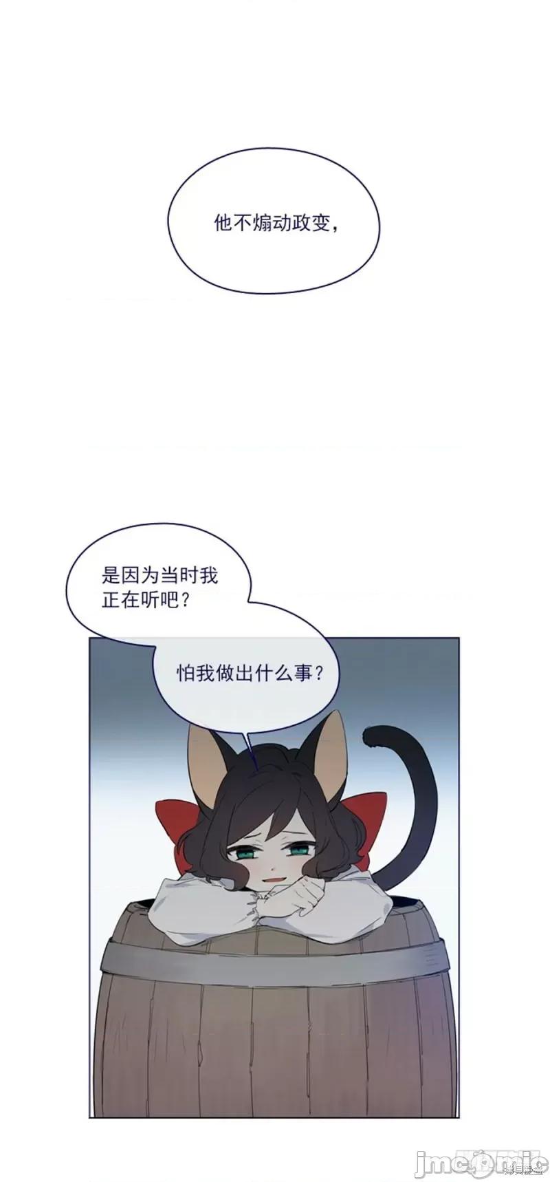 魔女的小跟班 魔女的小跟班第二季05话.zip 第32页