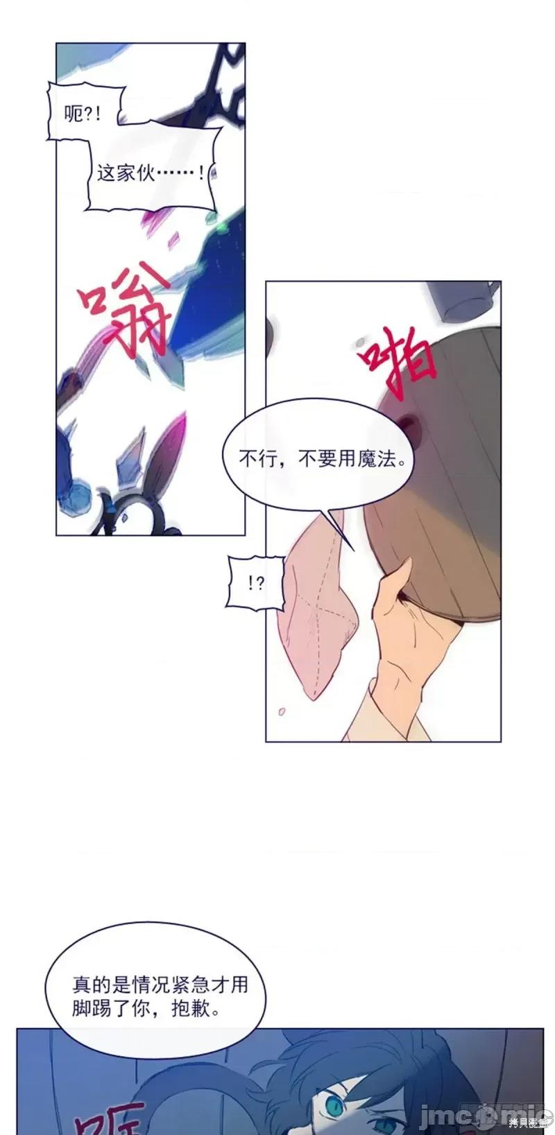 魔女的小跟班 魔女的小跟班第二季05话.zip 第37页