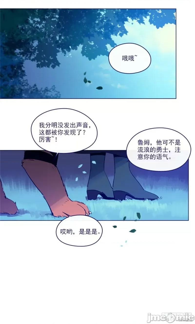 魔女的小跟班 魔女的小跟班第二季05话.zip 第40页