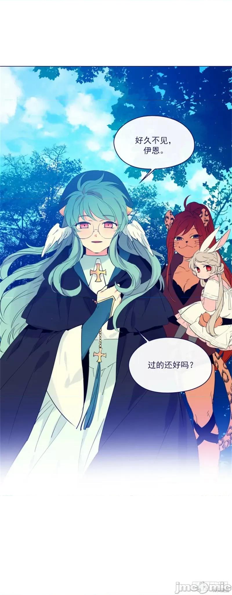魔女的小跟班 魔女的小跟班第二季05话.zip 第41页
