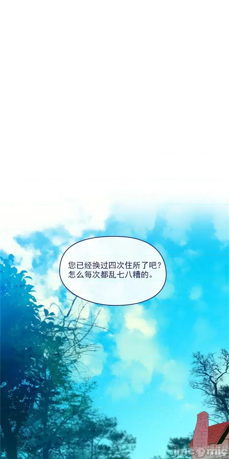 魔女的小跟班 魔女的小跟班第二季06话.zip 第1页