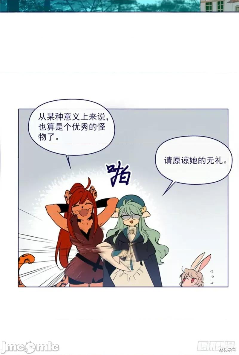 魔女的小跟班 魔女的小跟班第二季06话.zip 第2页