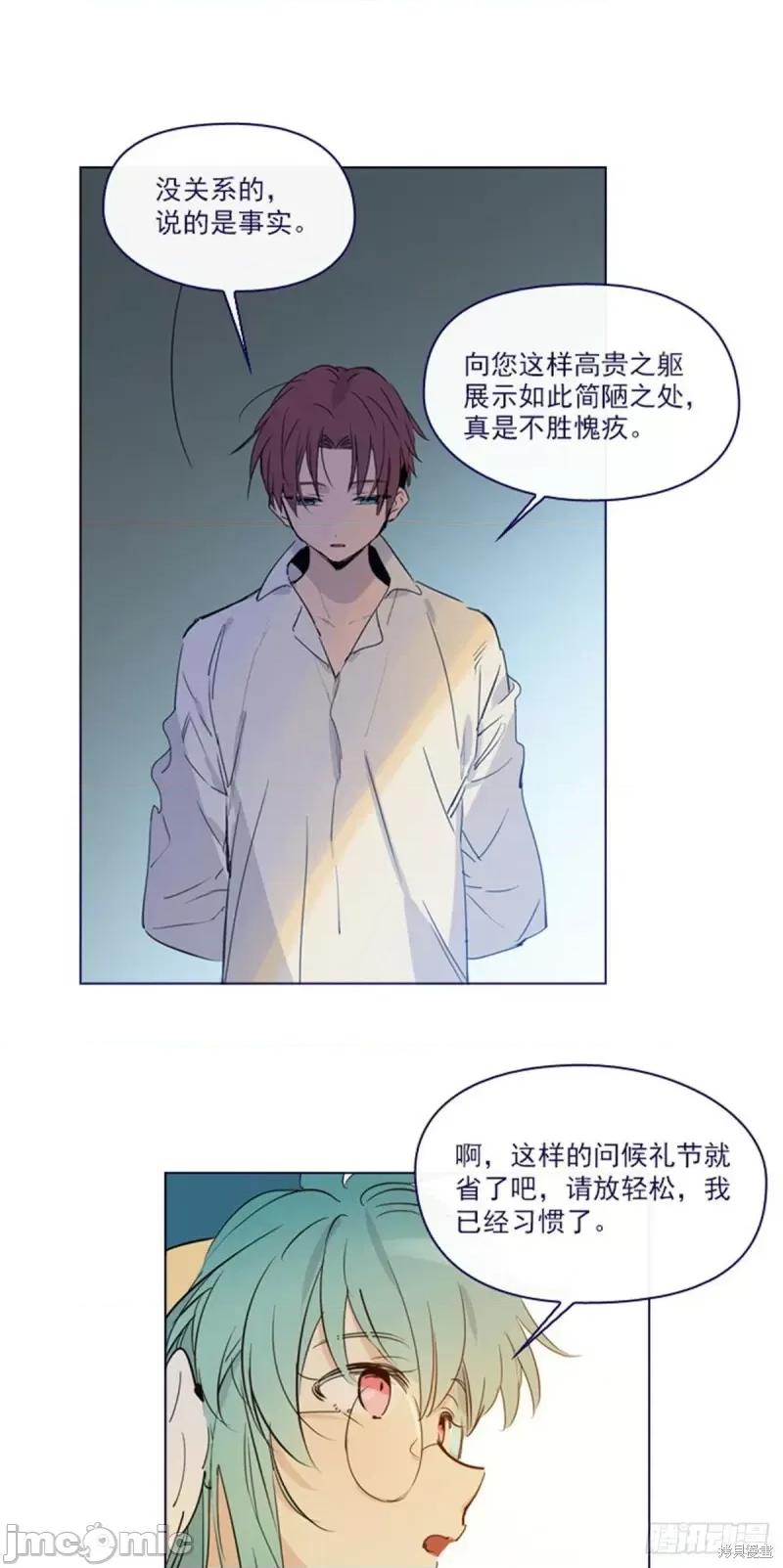 魔女的小跟班 魔女的小跟班第二季06话.zip 第3页