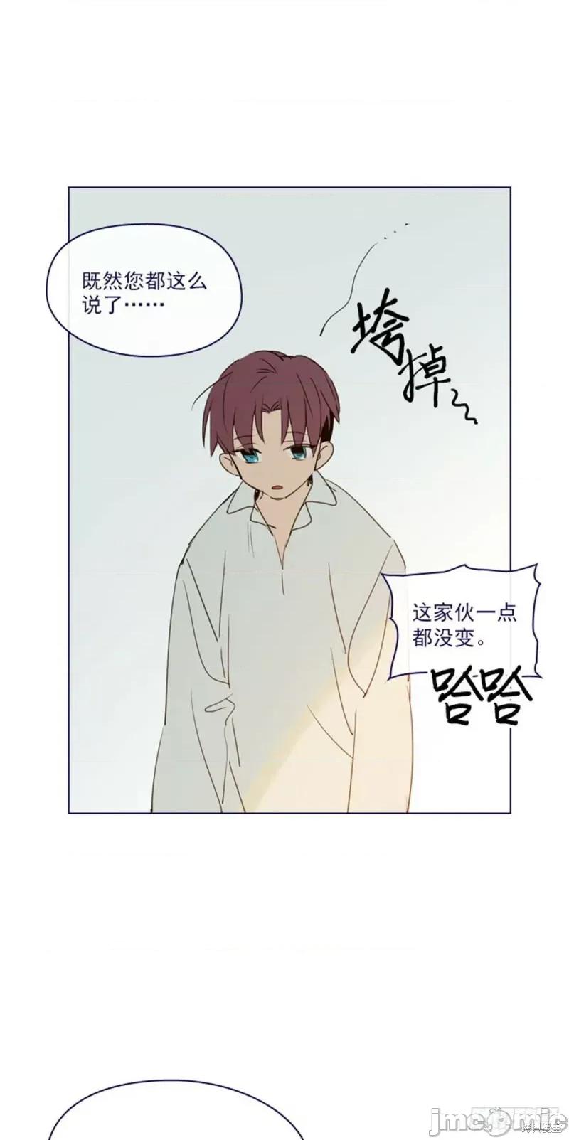 魔女的小跟班 魔女的小跟班第二季06话.zip 第5页