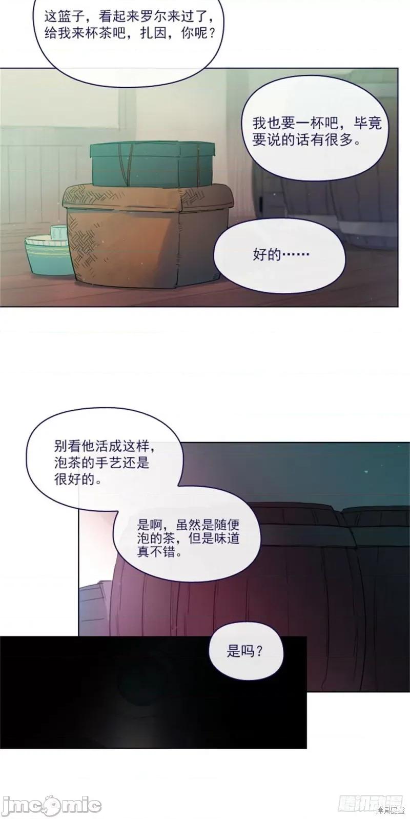 魔女的小跟班 魔女的小跟班第二季06话.zip 第6页