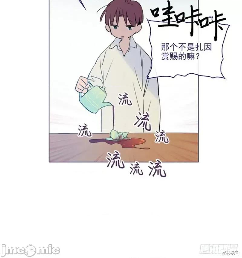 魔女的小跟班 魔女的小跟班第二季06话.zip 第8页