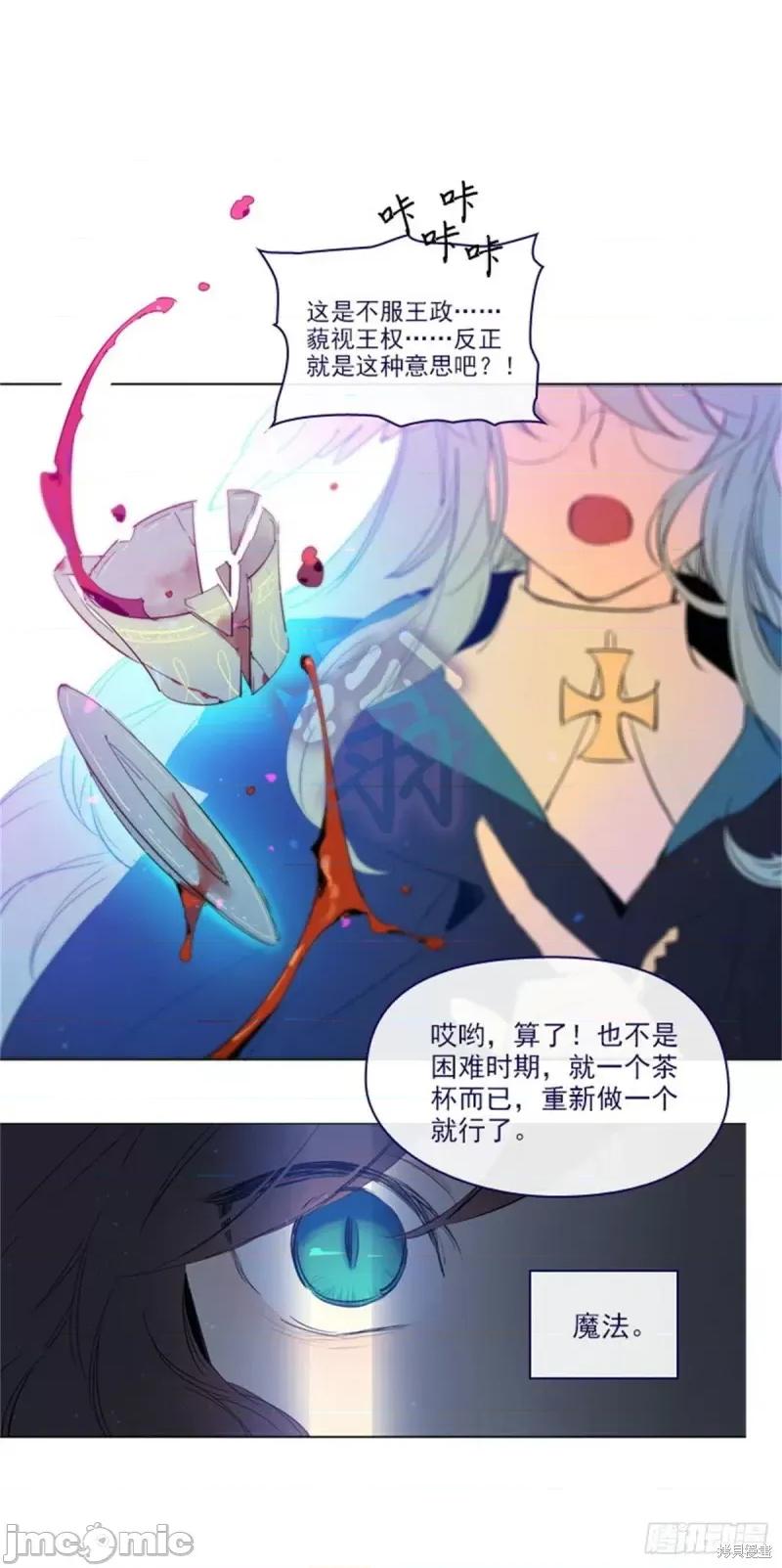 魔女的小跟班 魔女的小跟班第二季06话.zip 第9页