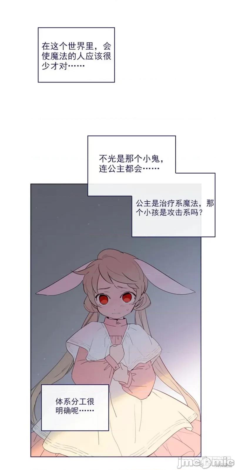 魔女的小跟班 魔女的小跟班第二季06话.zip 第10页