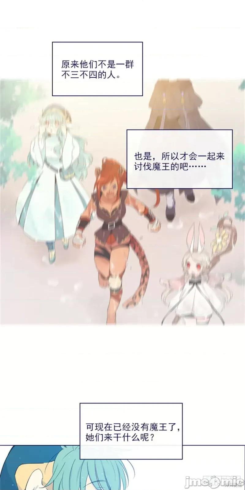 魔女的小跟班 魔女的小跟班第二季06话.zip 第11页