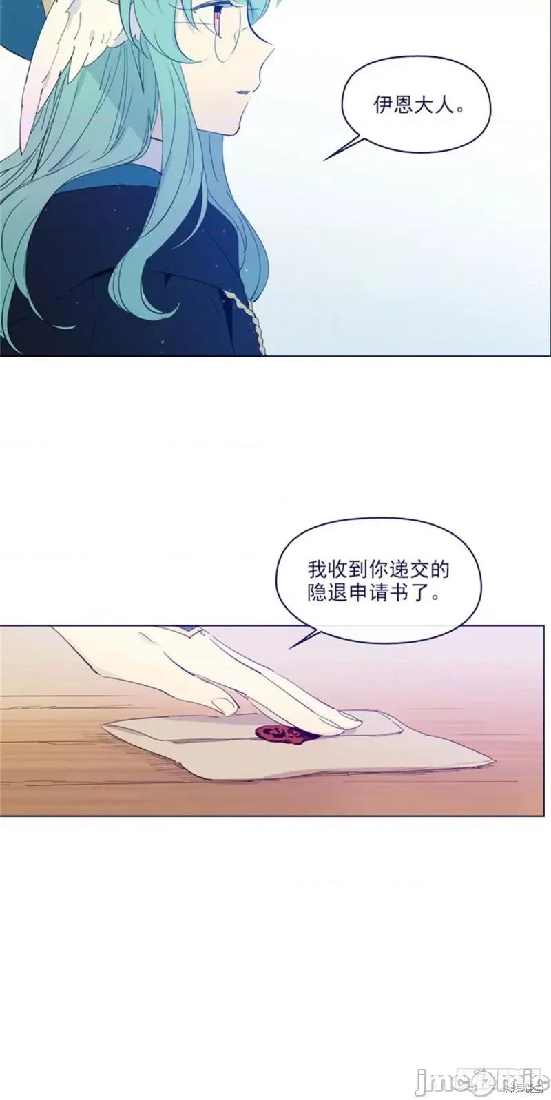 魔女的小跟班 魔女的小跟班第二季06话.zip 第12页
