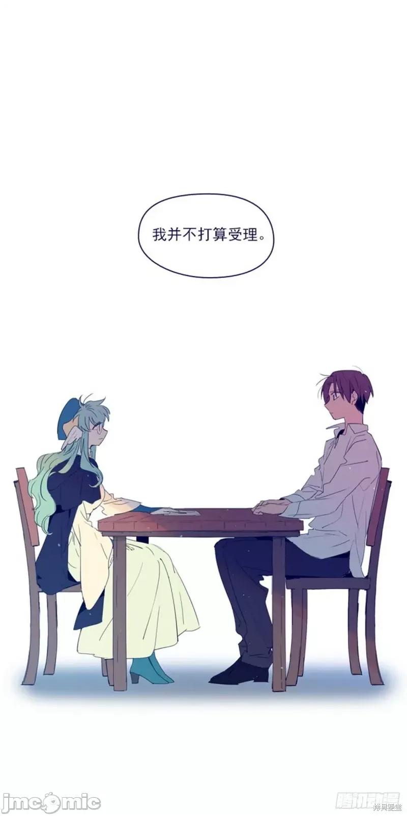 魔女的小跟班 魔女的小跟班第二季06话.zip 第13页