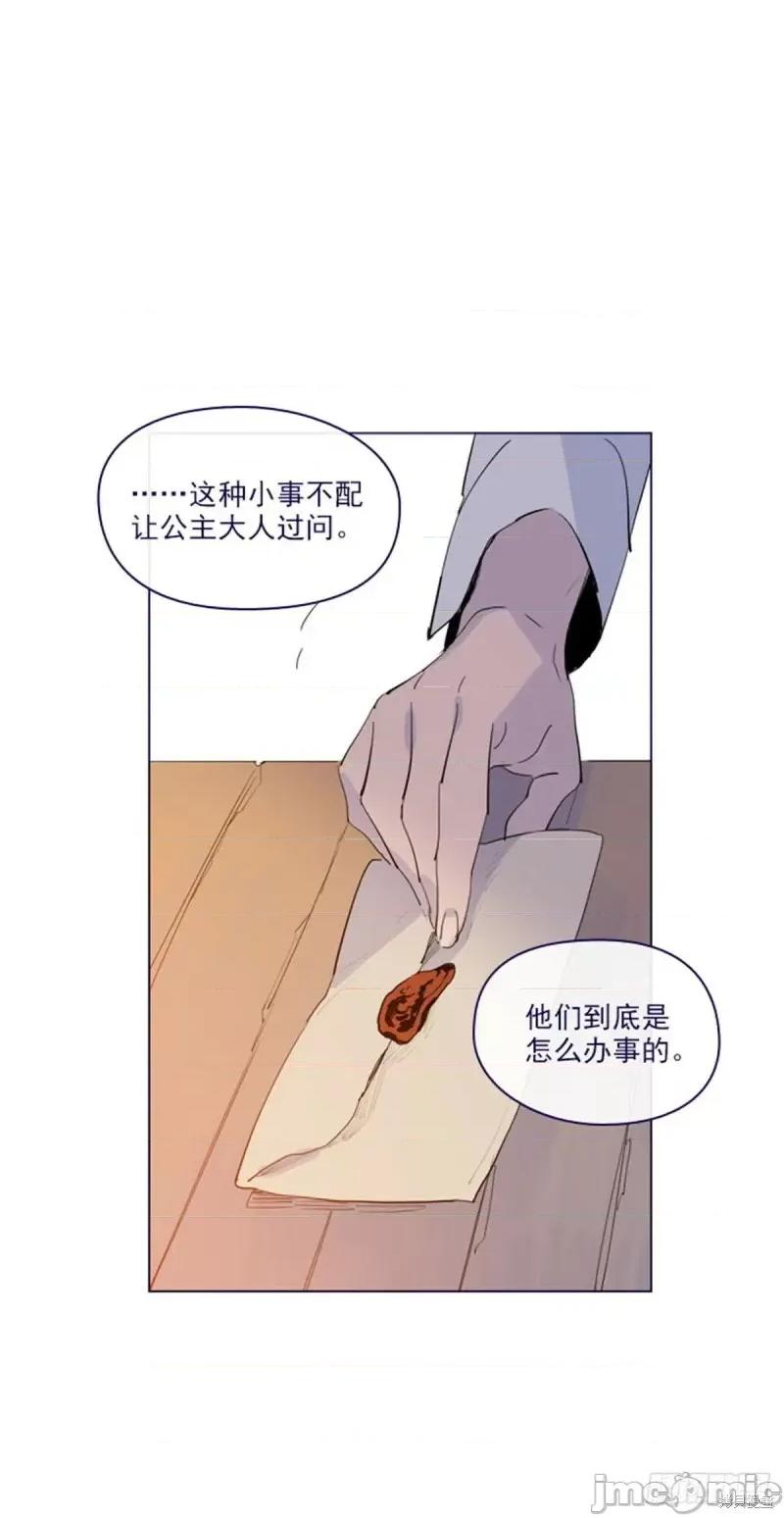 魔女的小跟班 魔女的小跟班第二季06话.zip 第14页