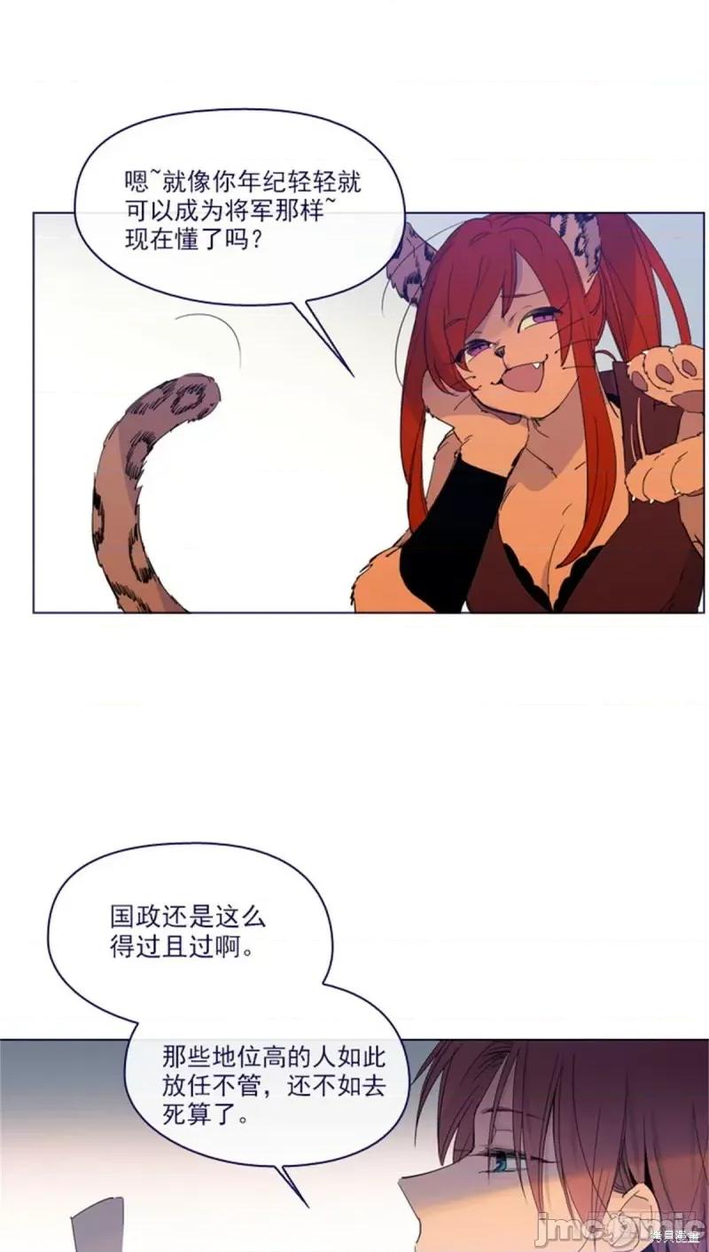 魔女的小跟班 魔女的小跟班第二季06话.zip 第15页