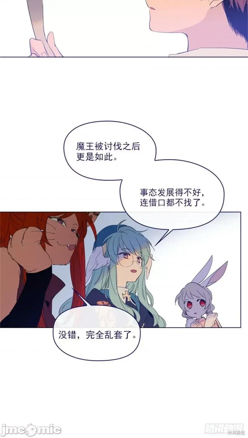 魔女的小跟班 魔女的小跟班第二季06话.zip 第16页