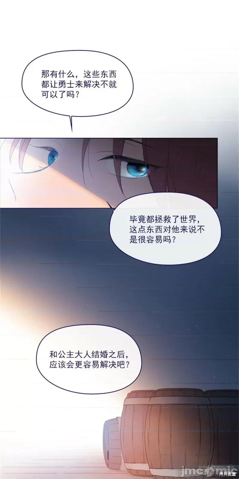魔女的小跟班 魔女的小跟班第二季06话.zip 第17页