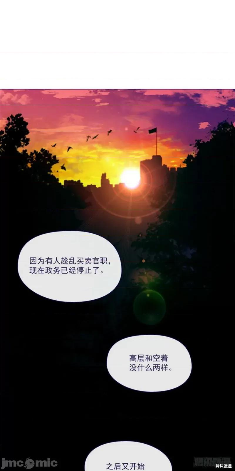 魔女的小跟班 魔女的小跟班第二季06话.zip 第21页