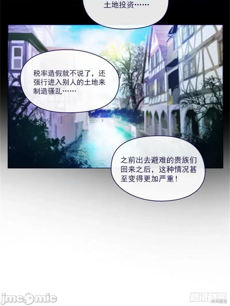 魔女的小跟班 魔女的小跟班第二季06话.zip 第22页