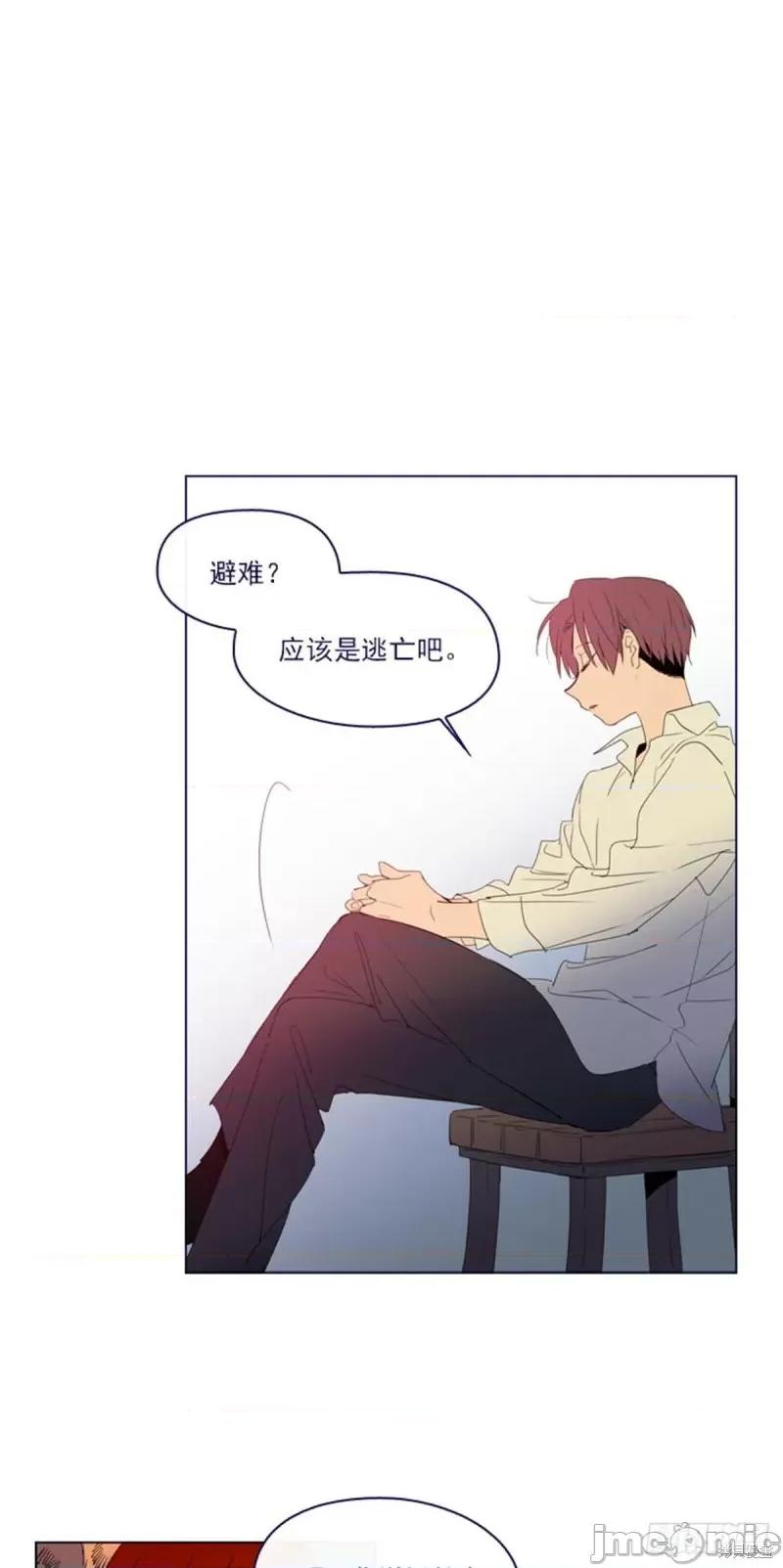 魔女的小跟班 魔女的小跟班第二季06话.zip 第23页