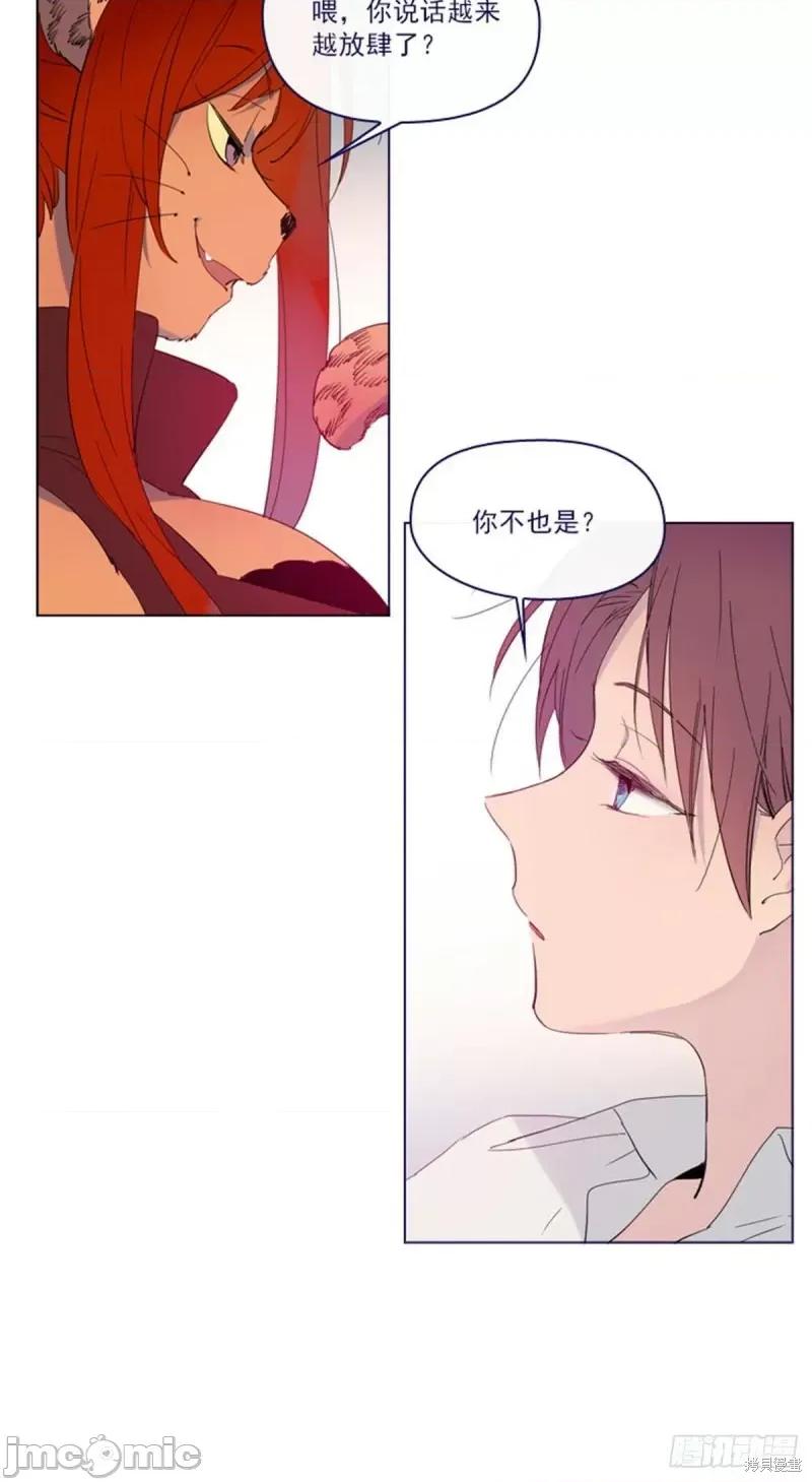 魔女的小跟班 魔女的小跟班第二季06话.zip 第24页