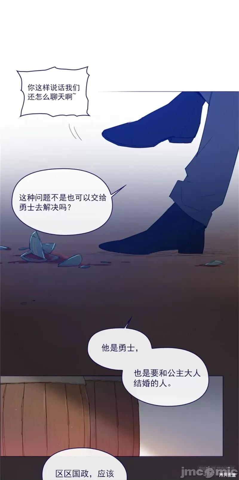 魔女的小跟班 魔女的小跟班第二季06话.zip 第25页