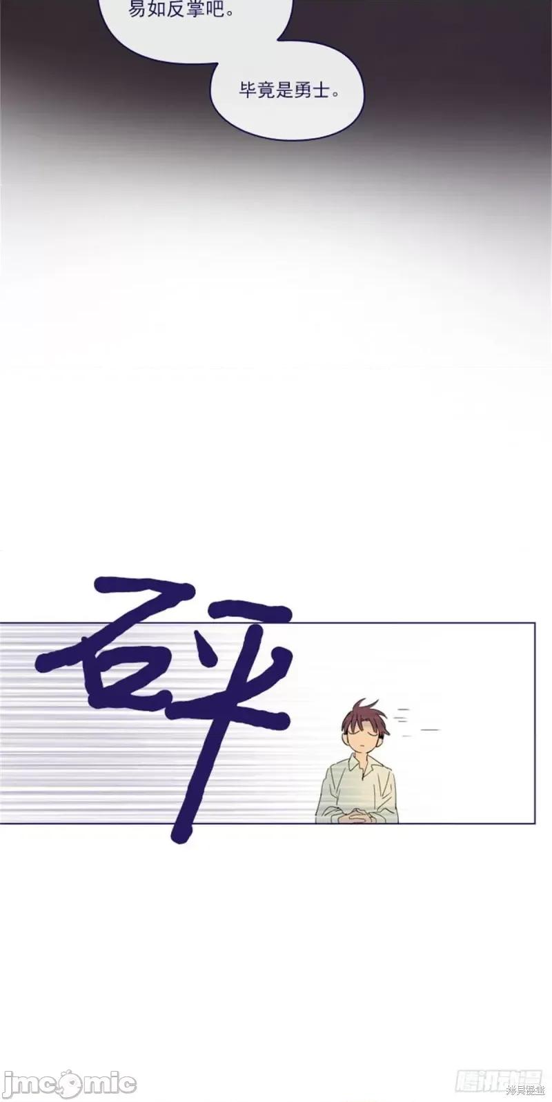 魔女的小跟班 魔女的小跟班第二季06话.zip 第26页