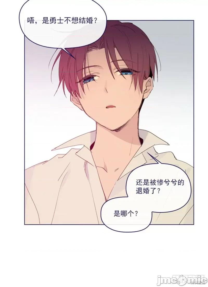 魔女的小跟班 魔女的小跟班第二季06话.zip 第28页