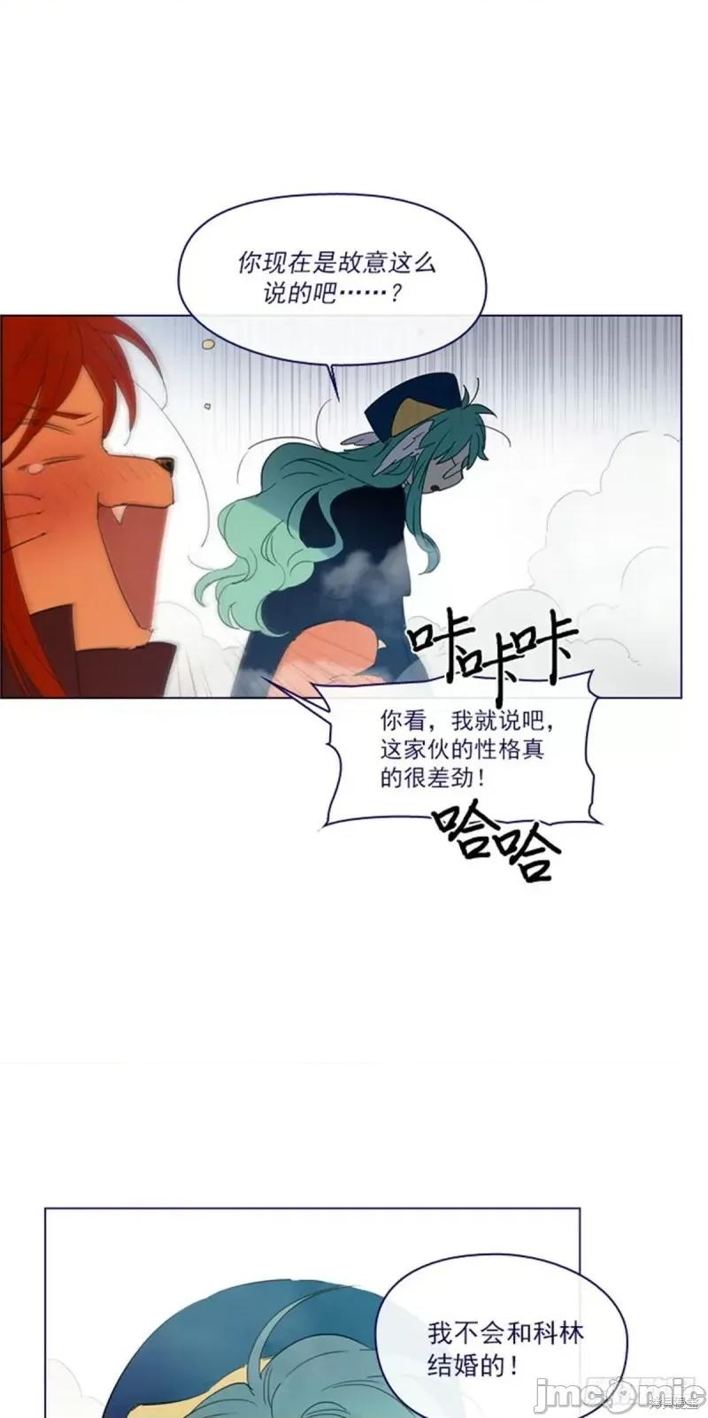 魔女的小跟班 魔女的小跟班第二季06话.zip 第29页