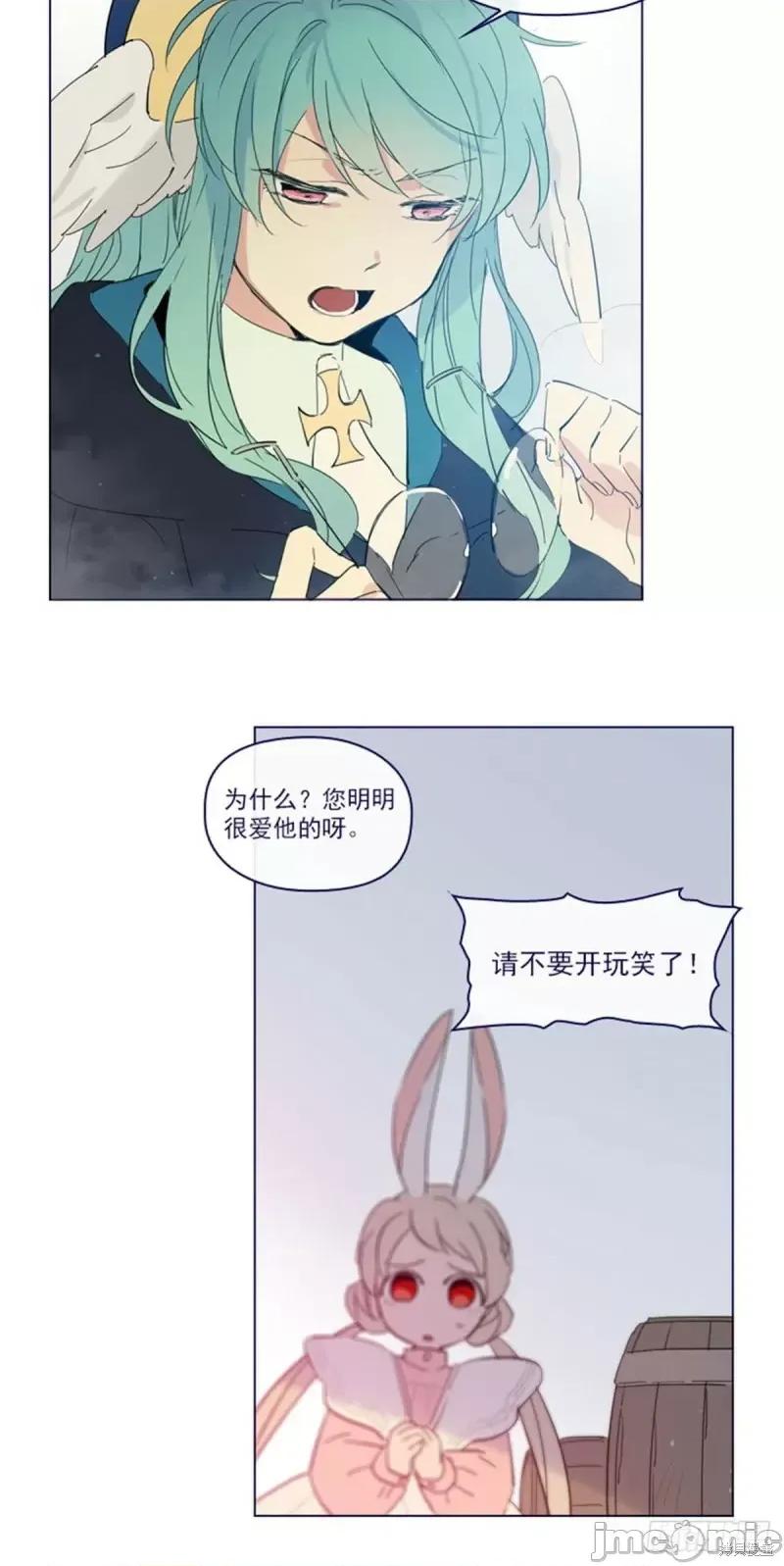 魔女的小跟班 魔女的小跟班第二季06话.zip 第30页