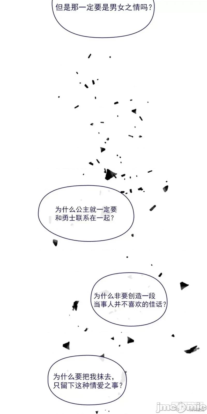魔女的小跟班 魔女的小跟班第二季06话.zip 第32页