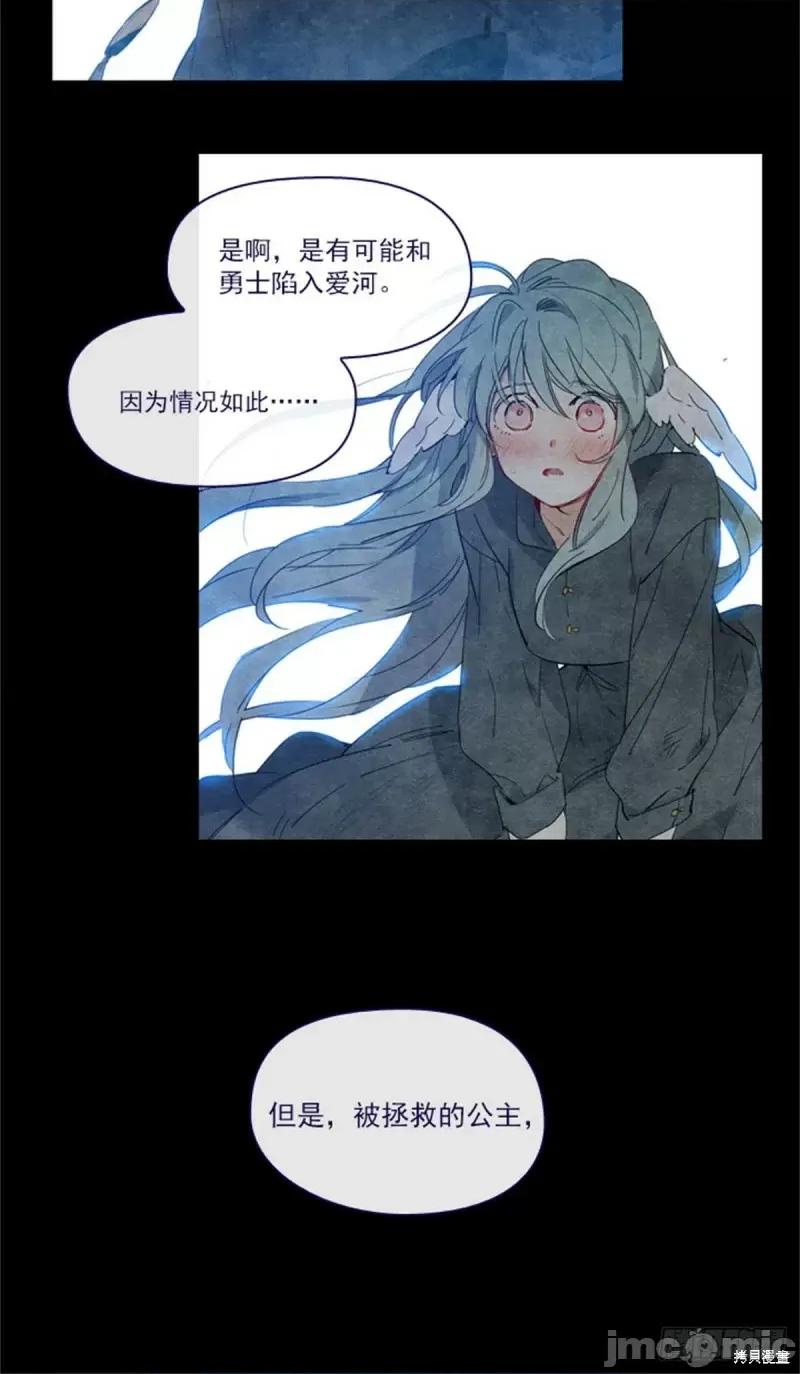 魔女的小跟班 魔女的小跟班第二季06话.zip 第34页