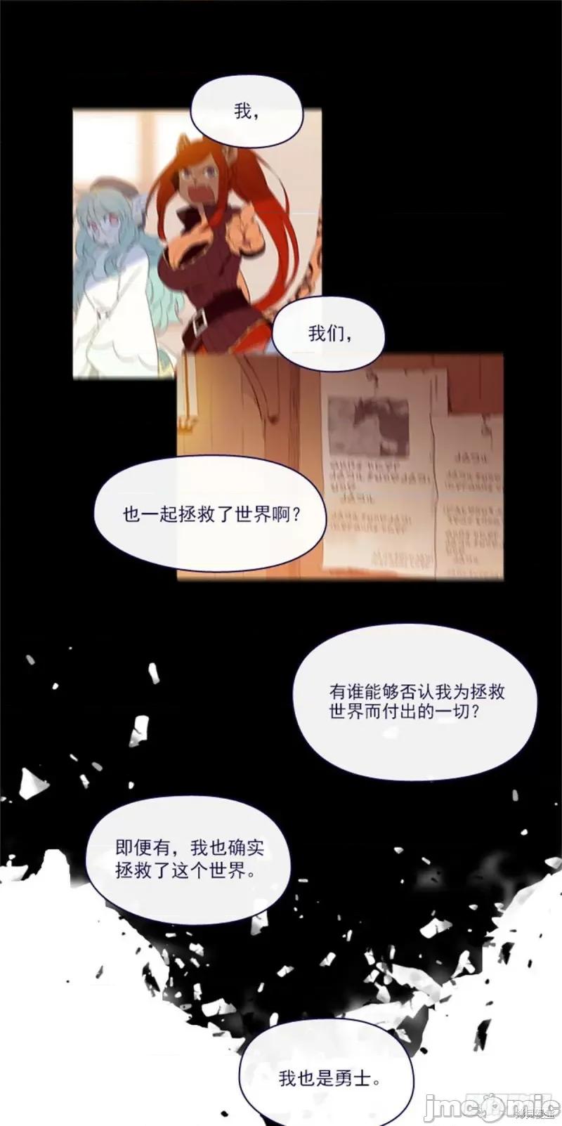 魔女的小跟班 魔女的小跟班第二季06话.zip 第35页