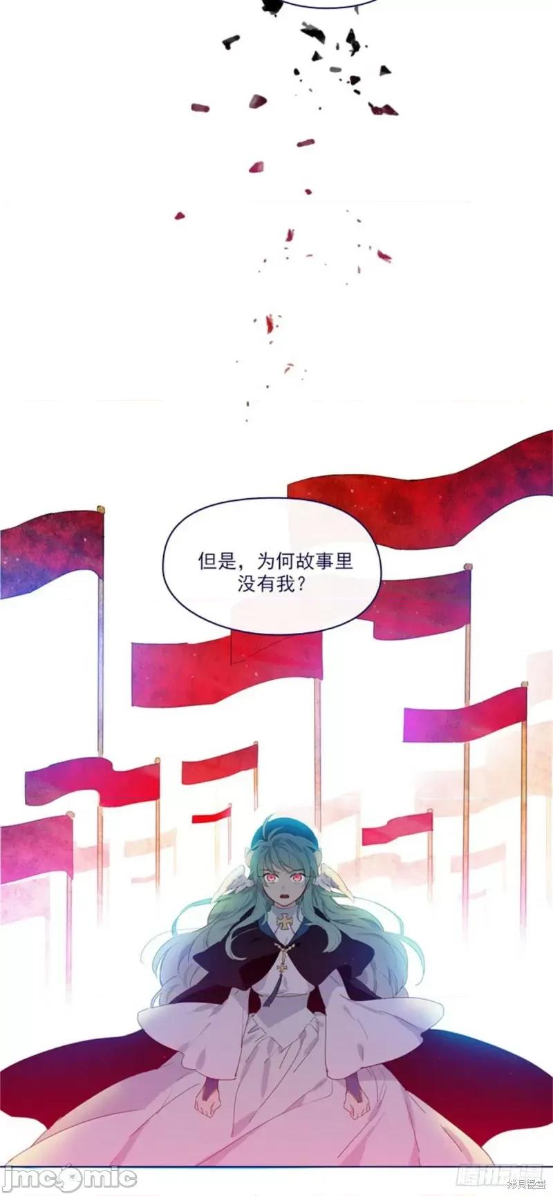 魔女的小跟班 魔女的小跟班第二季06话.zip 第36页
