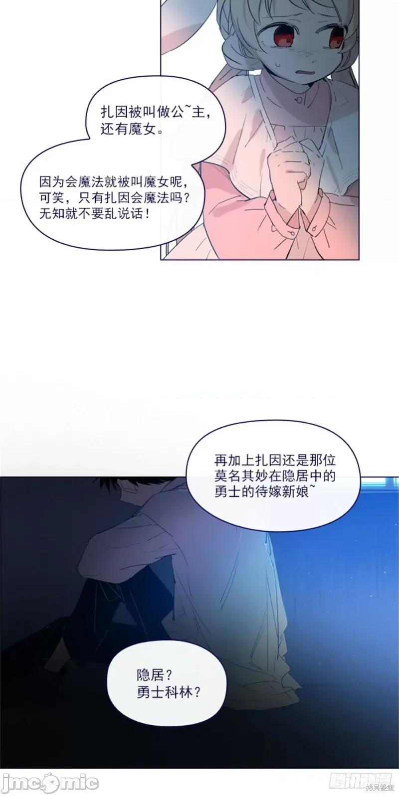 魔女的小跟班 魔女的小跟班第二季06话.zip 第38页