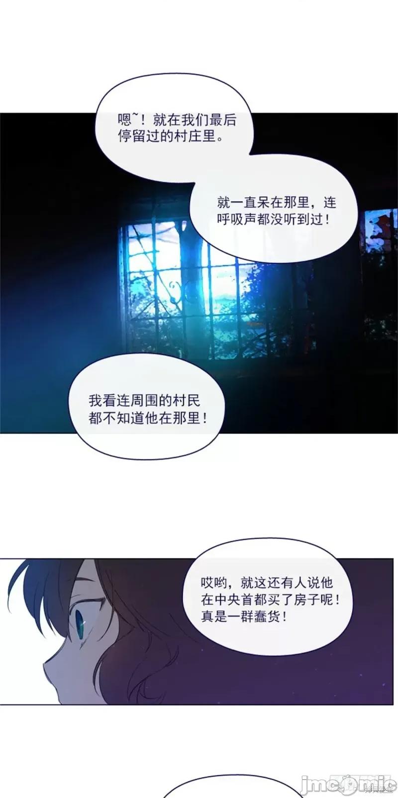 魔女的小跟班 魔女的小跟班第二季06话.zip 第39页