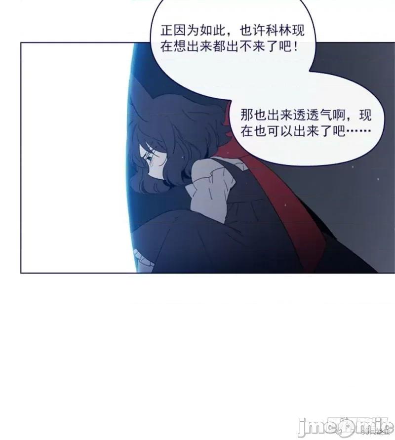 魔女的小跟班 魔女的小跟班第二季06话.zip 第40页