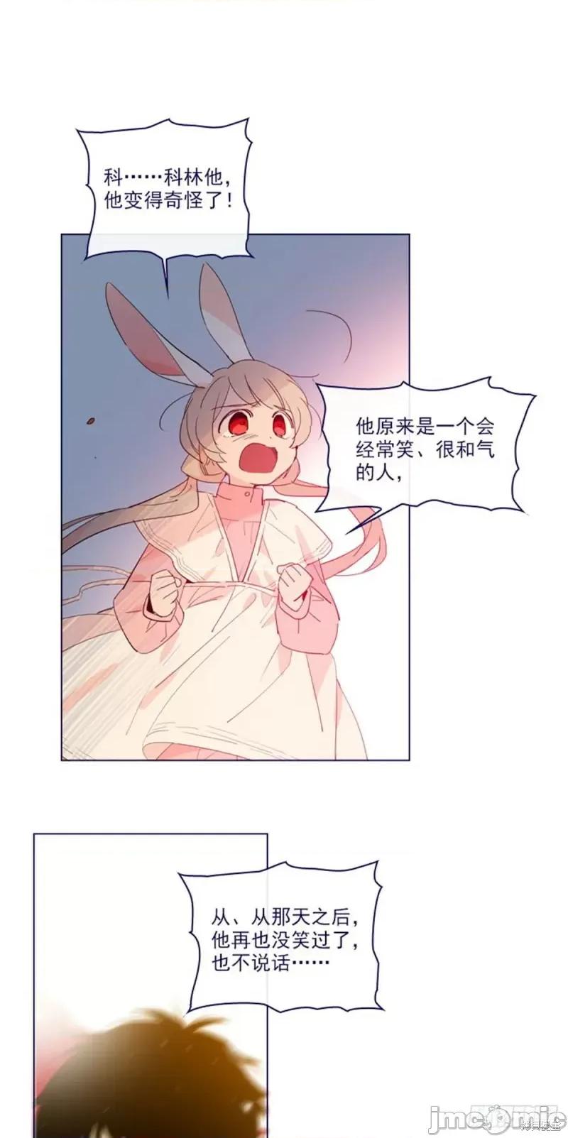 魔女的小跟班 魔女的小跟班第二季06话.zip 第41页
