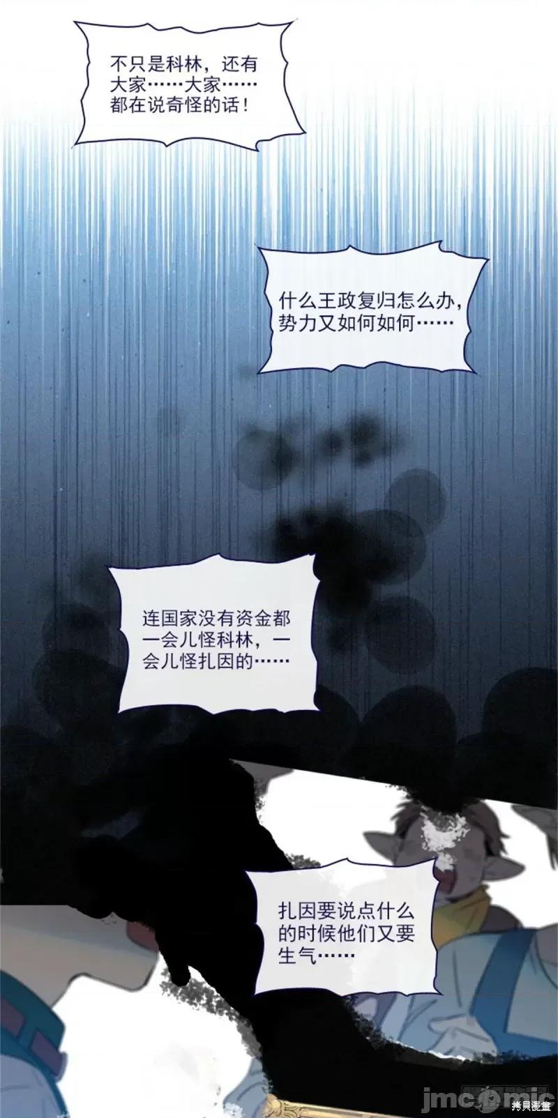 魔女的小跟班 魔女的小跟班第二季06话.zip 第43页