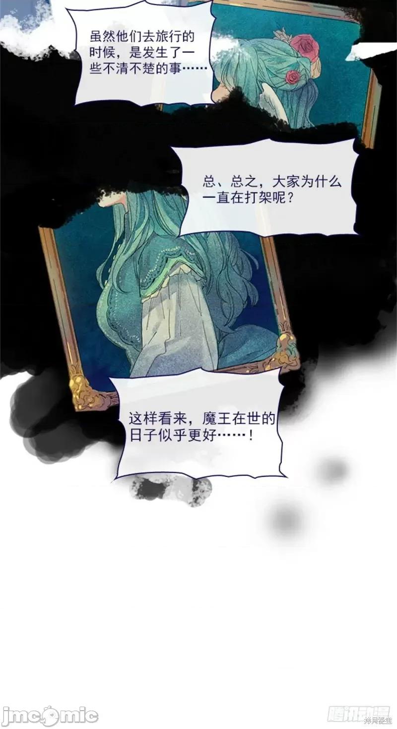 魔女的小跟班 魔女的小跟班第二季06话.zip 第44页