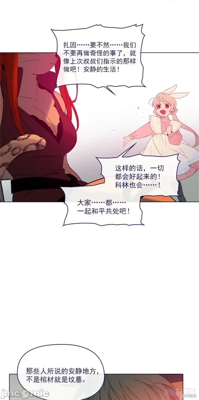 魔女的小跟班 魔女的小跟班第二季06话.zip 第45页