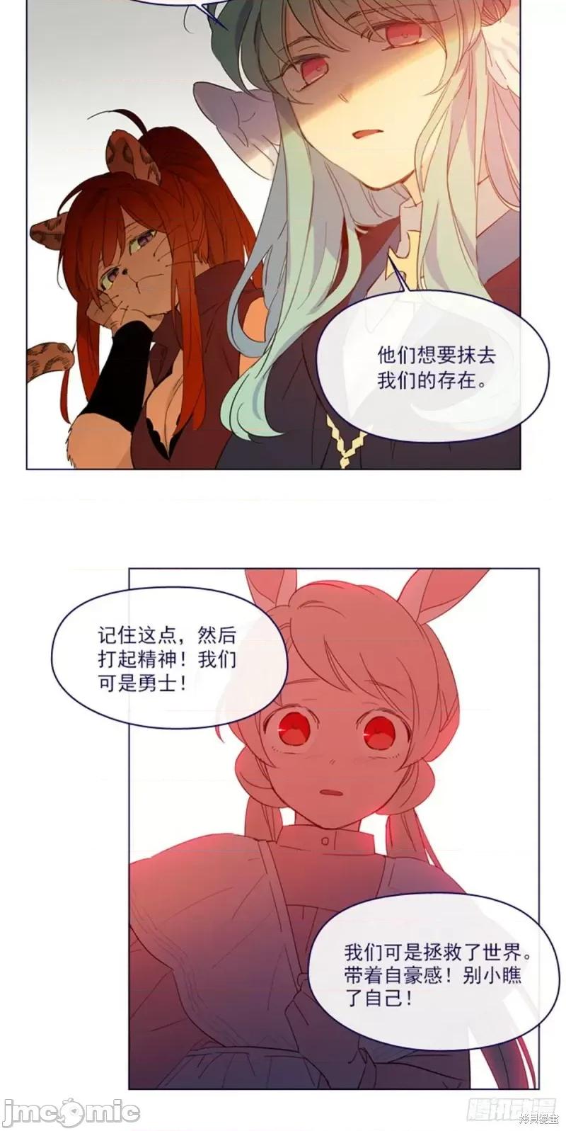 魔女的小跟班 魔女的小跟班第二季06话.zip 第46页